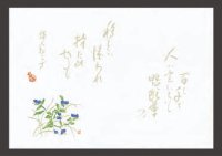 Shaku 4 Non-luminescent Kaiseki Paper Placemat Kasumiso 霞草(Jun - Aug)