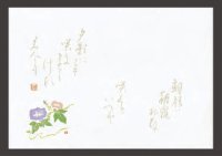 Shaku 4 Non-luminescent Kaiseki Paper Placemat Asagao 朝顔(Jul - Aug)