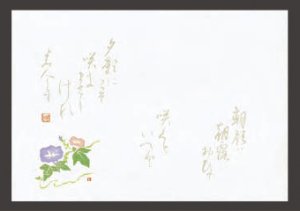 Photo1: Shaku 4 Non-luminescent Kaiseki Paper Placemat Asagao 朝顔(Jul - Aug)