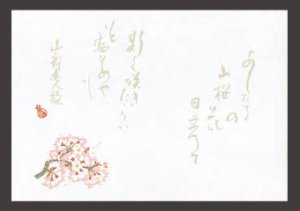 Photo1: Shaku 4 Non-luminescent Kaiseki Paper Placemat Sakura 桜(Mar - Apr)