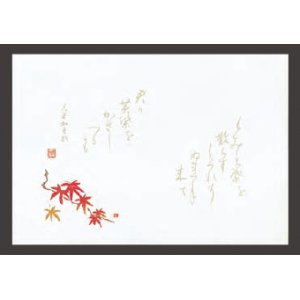 Photo: Shaku 4 Non-luminescent Kaiseki Paper Placemat Momiji 紅葉(Oct - Nov)