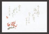 Photo: Shaku 4 Non-luminescent Kaiseki Paper Placemat Ume 梅(Jan - Mar)