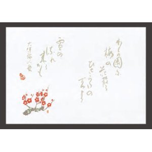 Photo: Shaku 4 Non-luminescent Kaiseki Paper Placemat Ume 梅(Jan - Mar)