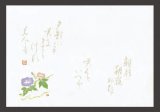 Photo: Shaku 4 Non-luminescent Kaiseki Paper Placemat Asagao 朝顔(Jul - Aug)