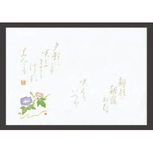 Photo: Shaku 4 Non-luminescent Kaiseki Paper Placemat Asagao 朝顔(Jul - Aug)