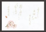 Photo: Shaku 4 Non-luminescent Kaiseki Paper Placemat Sakura 桜(Mar - Apr)