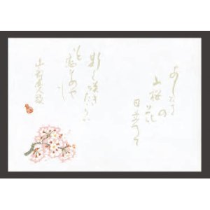 Photo: Shaku 4 Non-luminescent Kaiseki Paper Placemat Sakura 桜(Mar - Apr)