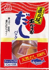 Photo: Roasted Bonito Soup Stock 80g (8g x 10 packs)