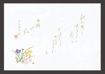 Photo1: Shaku 4 Non-luminescent Kaiseki Paper Placemat Akikusa 秋草(Aug - Sep) (1)