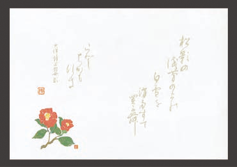 Photo1: Shaku 4 Non-luminescent Kaiseki Paper Placemat Tsubaki 椿(Nov - Feb) (1)