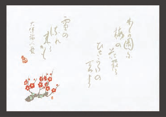 Photo1: Shaku 4 Non-luminescent Kaiseki Paper Placemat Ume 梅(Jan - Mar) (1)