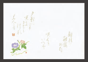 Photo1: Shaku 4 Non-luminescent Kaiseki Paper Placemat Asagao 朝顔(Jul - Aug) (1)